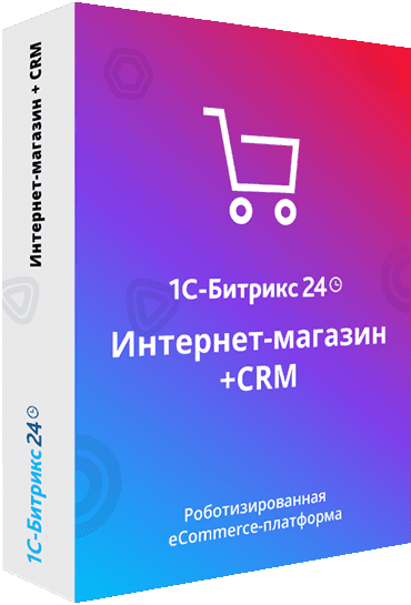CMS + CRM Bitrix 1C